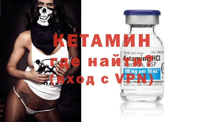 МЕГА сайт  Ярославль  КЕТАМИН ketamine  где можно купить наркотик 